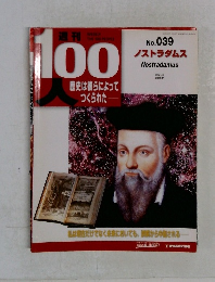 100歴史は彼らによってつくられた