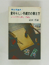 青年らしい手紙文の書き方