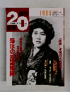 20世紀　1905