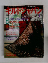 キルトジャパン　1994年1月号