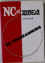 NC% プログラミング