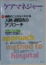 ケアマネジャー2　2014