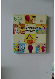 いつも元気に、美しくBefresh　9