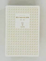 最短で成果　超仕事術