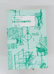 眠りながら巨富を得る