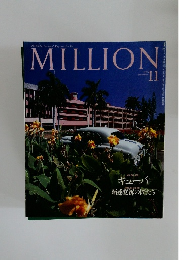 MILLION 1999年11月