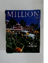 MILLION 1999年11月