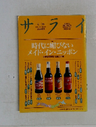 サーライ　4・19