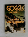 goggle　NEW BOXER デビュー　1993年4月号
