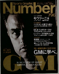 Sports Graphic　Number　796　