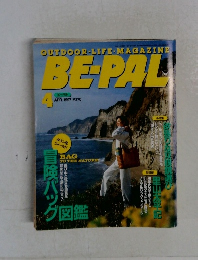 BE-PAL　1997月４月号　