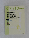ケアマネジャー　2011年7月号