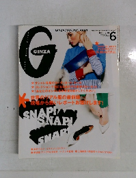GINZA　2011年6月　