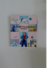 Befresh　1　冷え症トラブルとさよならしたい