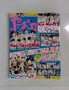 ポポロ　2015/8