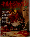 キルトジャパン 1992年11月号