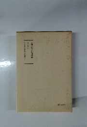 日蓮大聖人御書講義　10　上