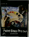Paint　Shop　Pro　5J　