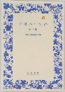 読書のすすめ　第5集　