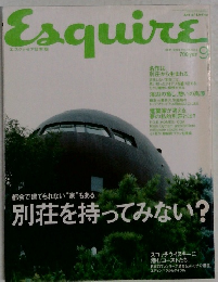Esquire 2001年9月号「別荘を持ってみない？