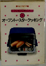 クッキングポイント5　オーブントースタークッキング