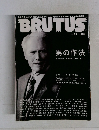 BRUTUS　2011/1　男の作法