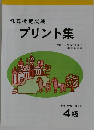 珠算検定試験 プリント集 4級
