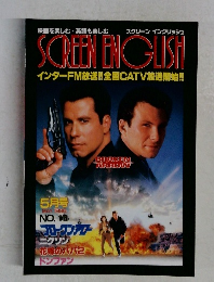 SCREEN ENGLISH　インターFM放送!!全国CATV放送開始!!　MAY. 1996  NO. 16