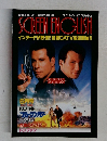 SCREEN ENGLISH　インターFM放送!!全国CATV放送開始!!　MAY. 1996  NO. 16
