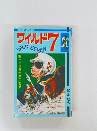 ワイルド　7