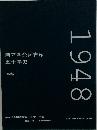 国立国会図書館五十年史 本編 1948