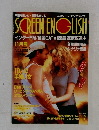 SCREEN ENGLISH 11月号