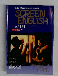 SCREEN  ENGLISH　　12/１月