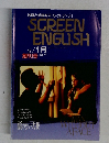 SCREEN  ENGLISH　　12/１月