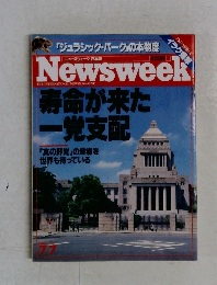 ニューズウィーク　寿命が尽きた一党支配　7・7