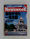 ニューズウィーク　寿命が尽きた一党支配　7・7
