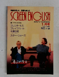 SCREEN ENGLISH　1996年1月号　