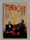 SCREEN ENGLISH　1996年1月号　