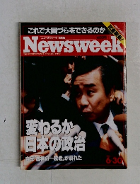 Newsweek　変わるか日本の政治　
