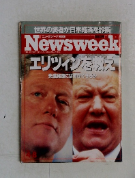 News　week　エリツィンを救え