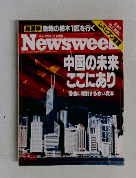 Newsweek　中国の未来  ここにあり　　総選挙 激戦の栃木1区を行く