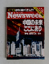 Newsweek　中国の未来  ここにあり　　総選挙 激戦の栃木1区を行く
