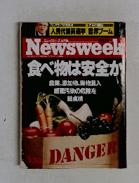 News　week　食べ物は安全か