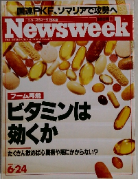 Newsweek　国連PKF、ソマリアで攻勢へ　ビタミンは  効くか