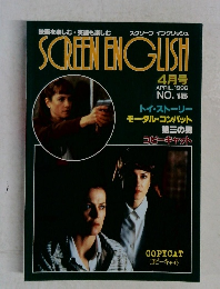 SCREEN ENGLISH  4月号  APRIL. 1996  NO. 15