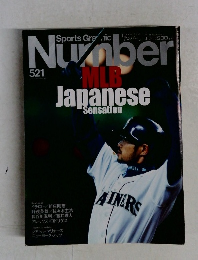 Sports Graphic　Number　No.521