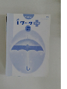 iワーク　理科  中1　単元確認テスト