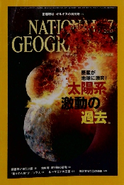 National　Geographic　2013年7月号　
