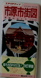 市原市街図　裏面白図入り1:15,000　