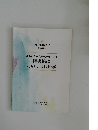 出版社からのメッセージ2014　　図書館においてほしい本